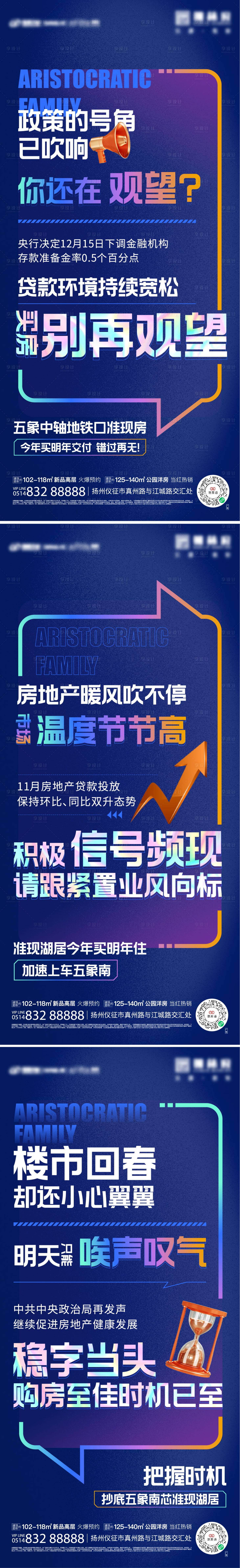 源文件下载【地产大字报海报】编号：18410011360469304