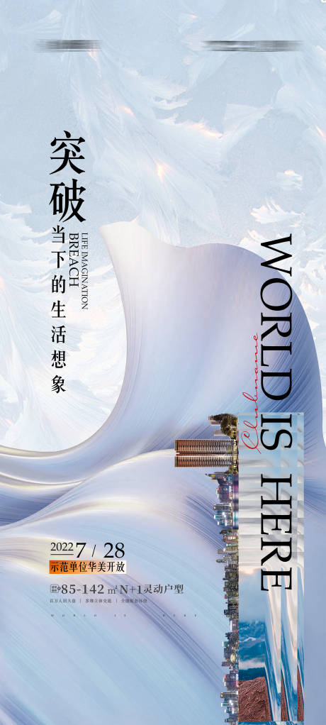 源文件下載【享設(shè)計(jì)】搜索編號(hào)：14990011334436359【地產(chǎn)高端豪宅海報(bào)】