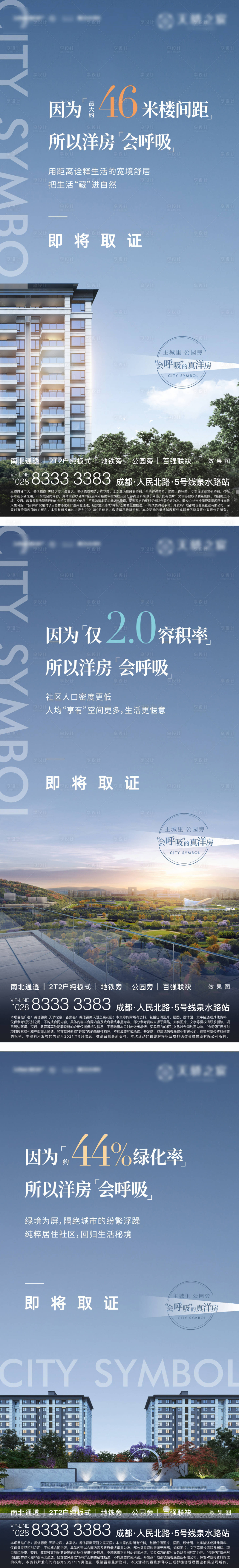 源文件下載【享設計】搜索編號：99350010871795712【地產價值點系列洋房海報】