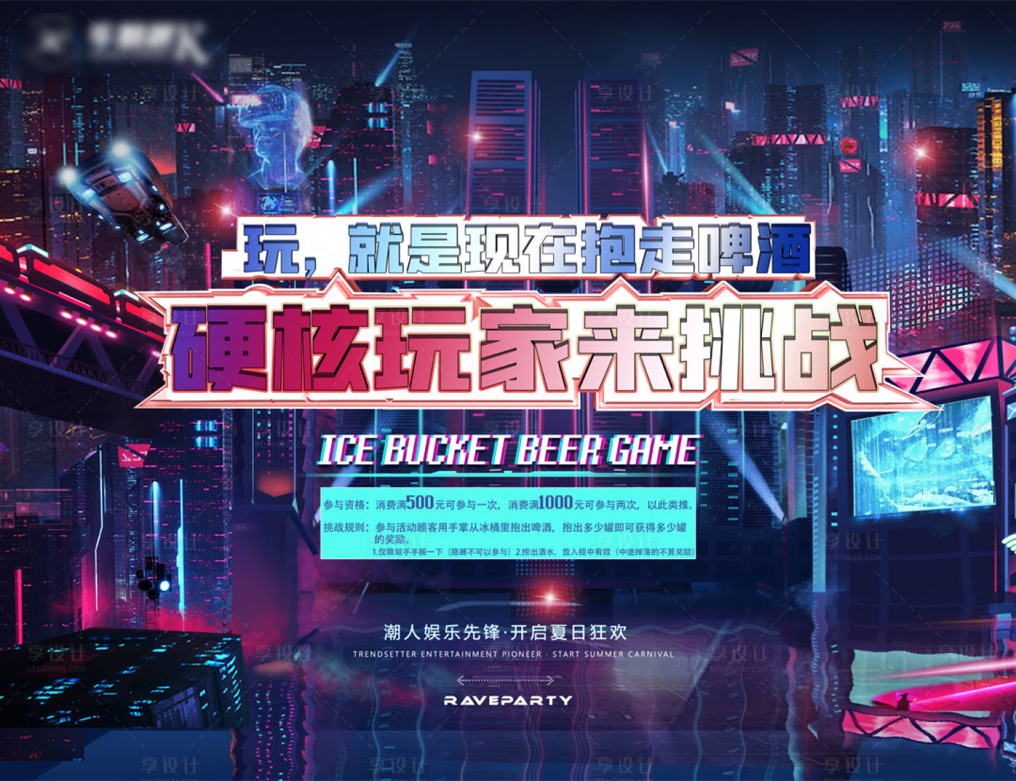 源文件下载【游戏展板】编号：36850010901625606