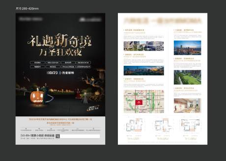源文件下载【万圣节DM单】编号：78980011214809479
