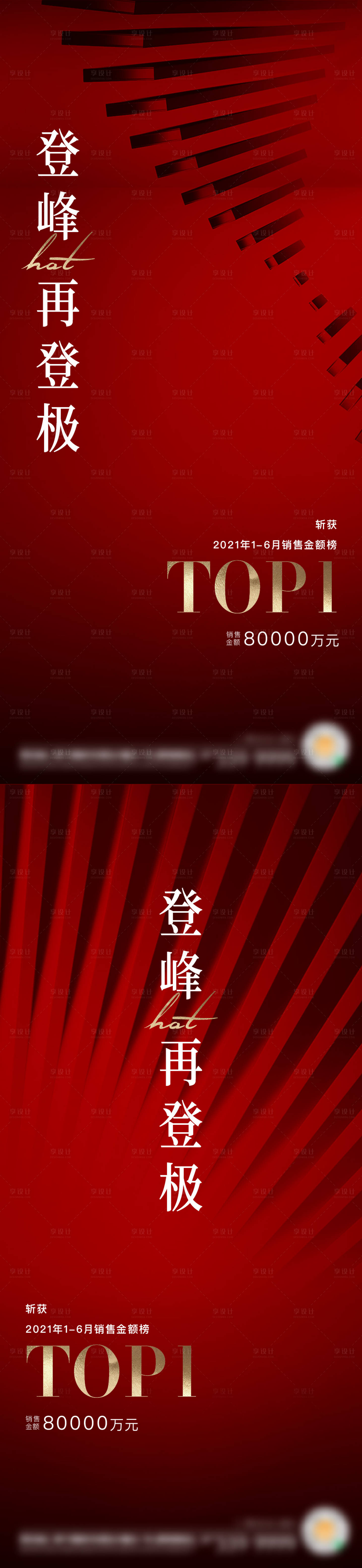 源文件下载【地产热销价值点海报】编号：68910011113546480