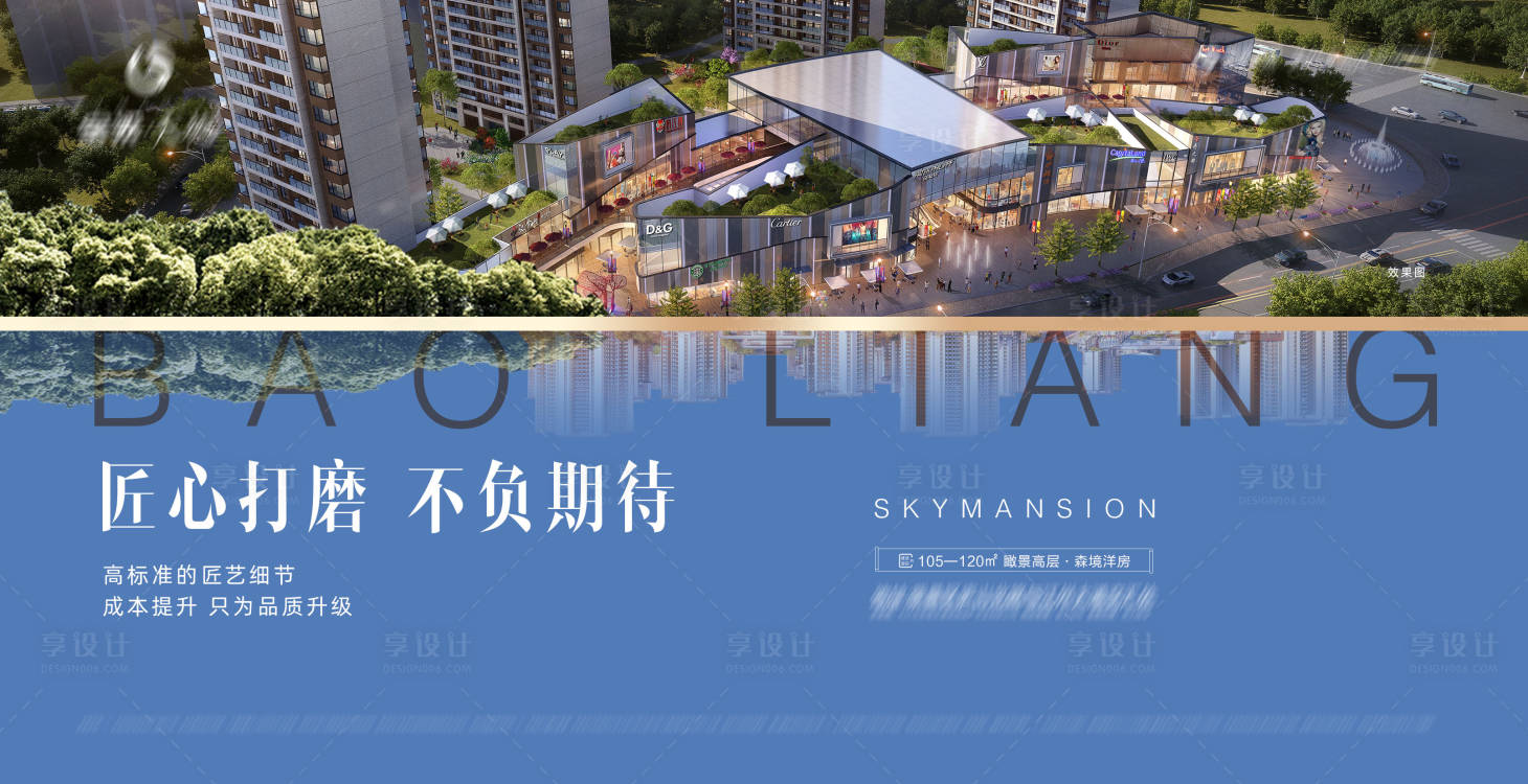 源文件下载【享设计】搜索编号：24980011035332517【地产系列贴片 】