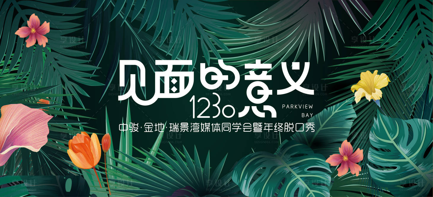 源文件下载【见面会】编号：72470011386731815