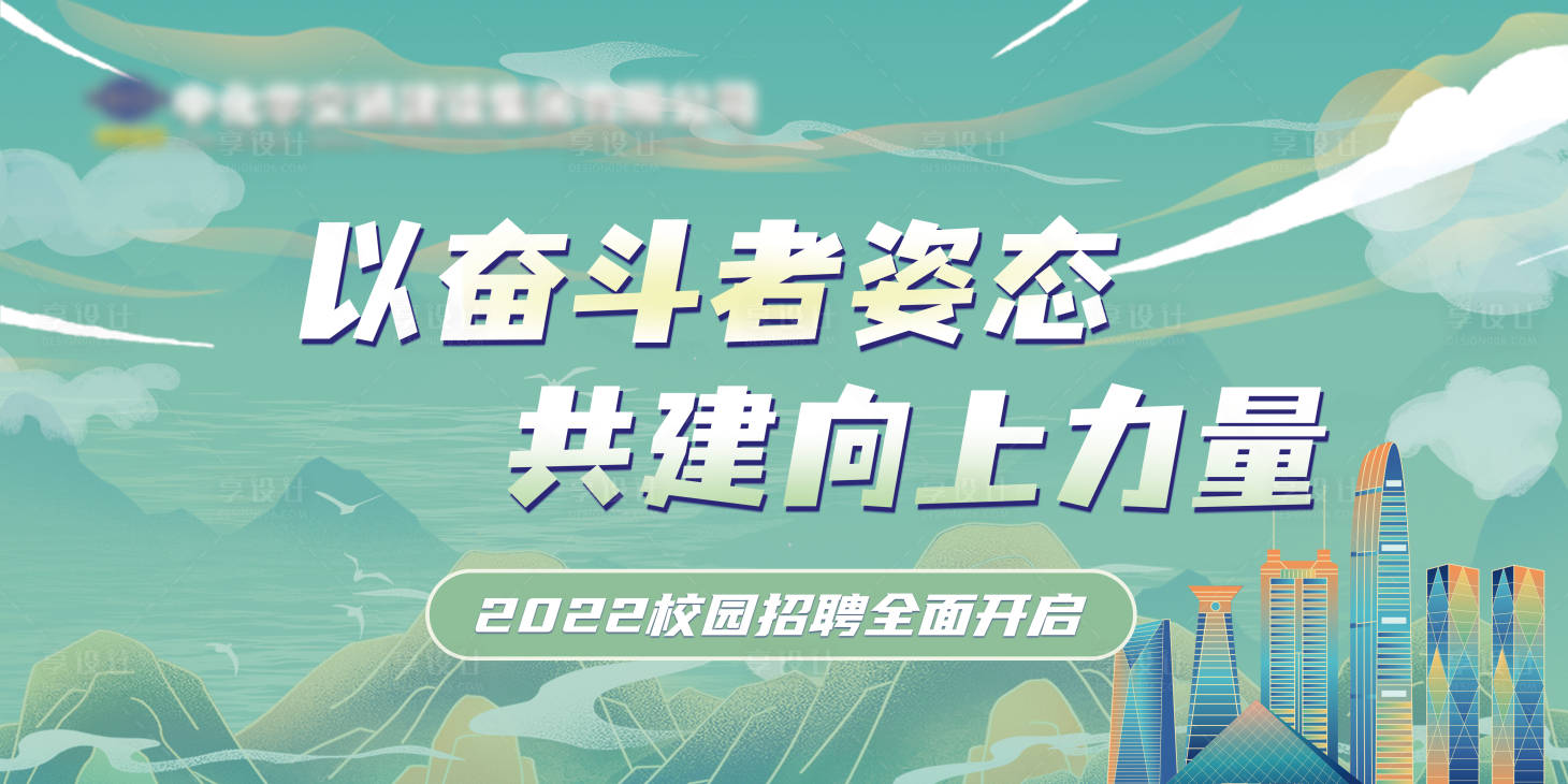 源文件下載【享設計】搜索編號：17360010935289470【新員工培訓背景板】