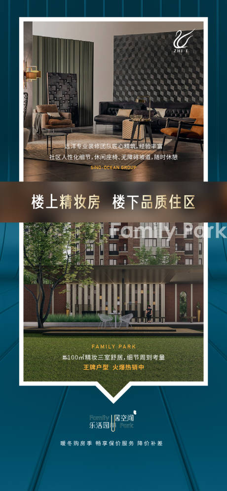 源文件下载【地产价值点海报】编号：56710010835107224