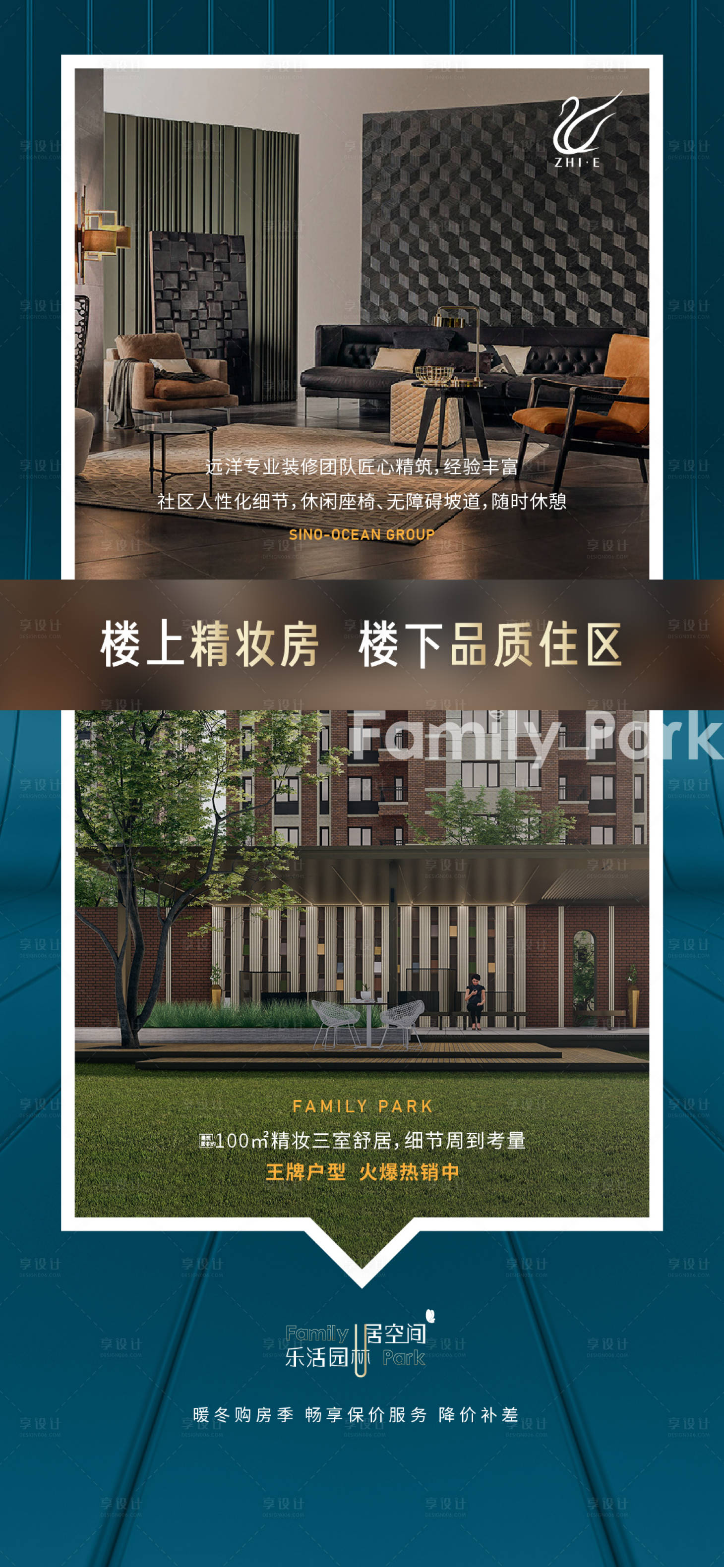 源文件下載【享設計】搜索編號：56710010835107224【地產價值點海報】