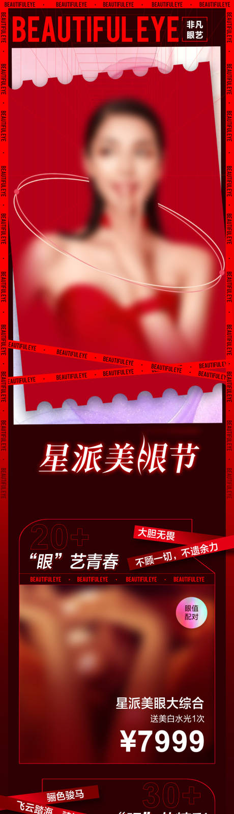 源文件下载【医美  】编号：38490011160089358