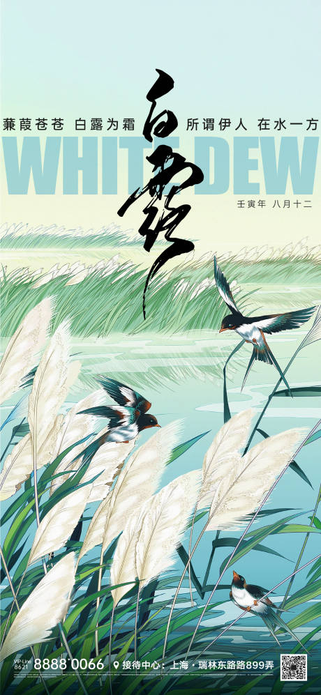 源文件下载【节气微信海报】编号：27230011190007529