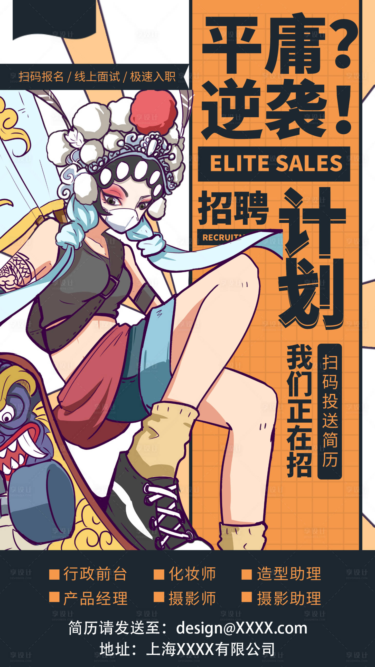 源文件下载【享设计】搜索编号：40450011376212616【线上招聘海报】