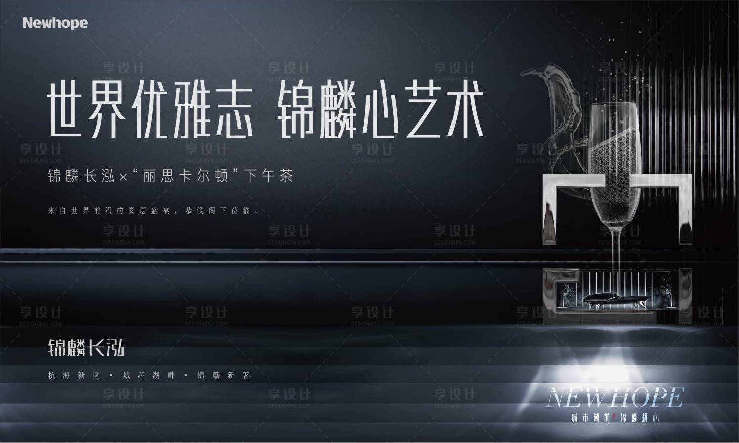 源文件下載【享設計】搜索編號：84540010925072693【高端私宴活動展板】