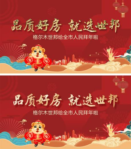 源文件下載【新春我們祝福視頻的主背景】編號：59000011265346572