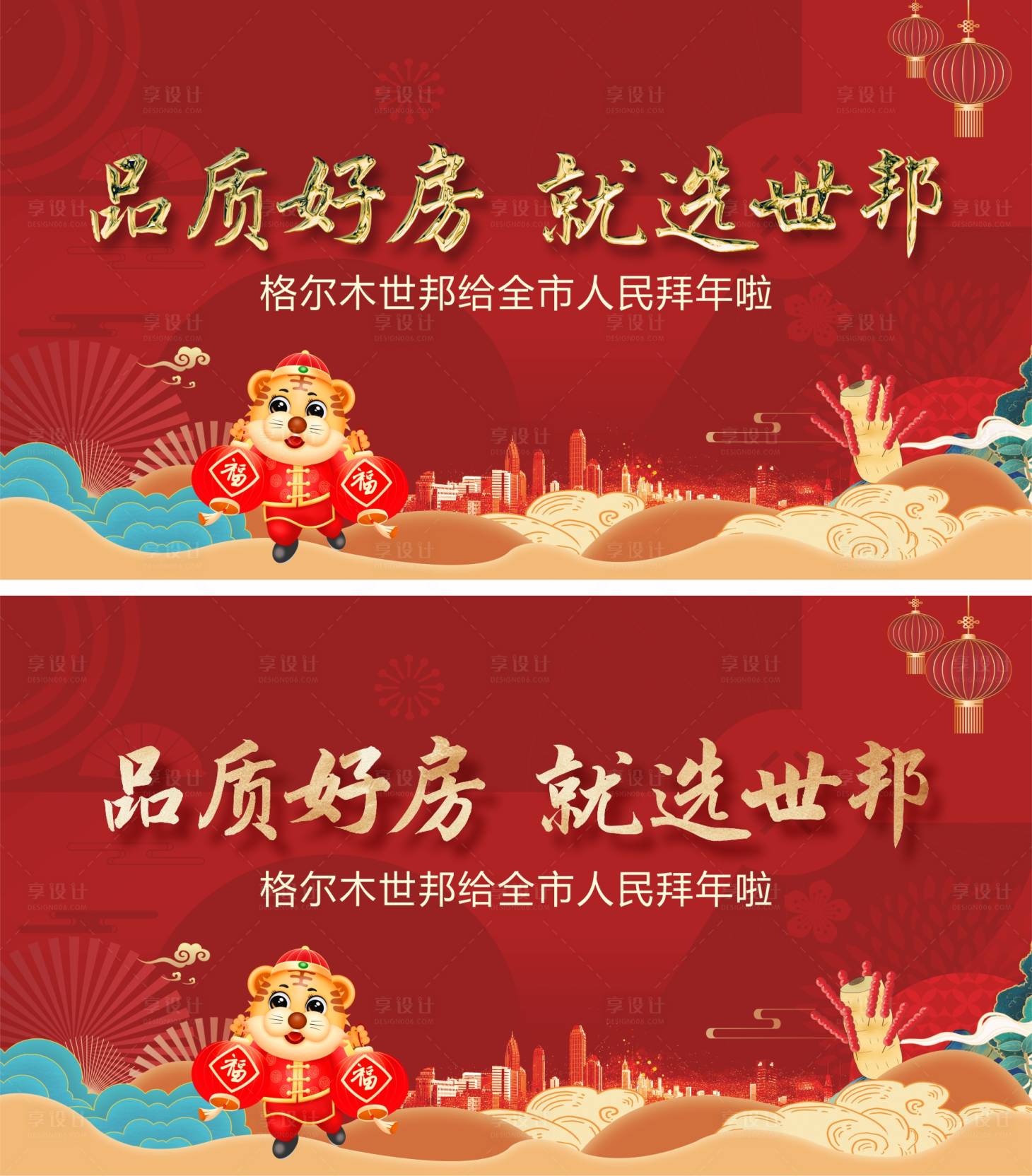 源文件下载【新春我们祝福视频的主背景】编号：59000011265346572