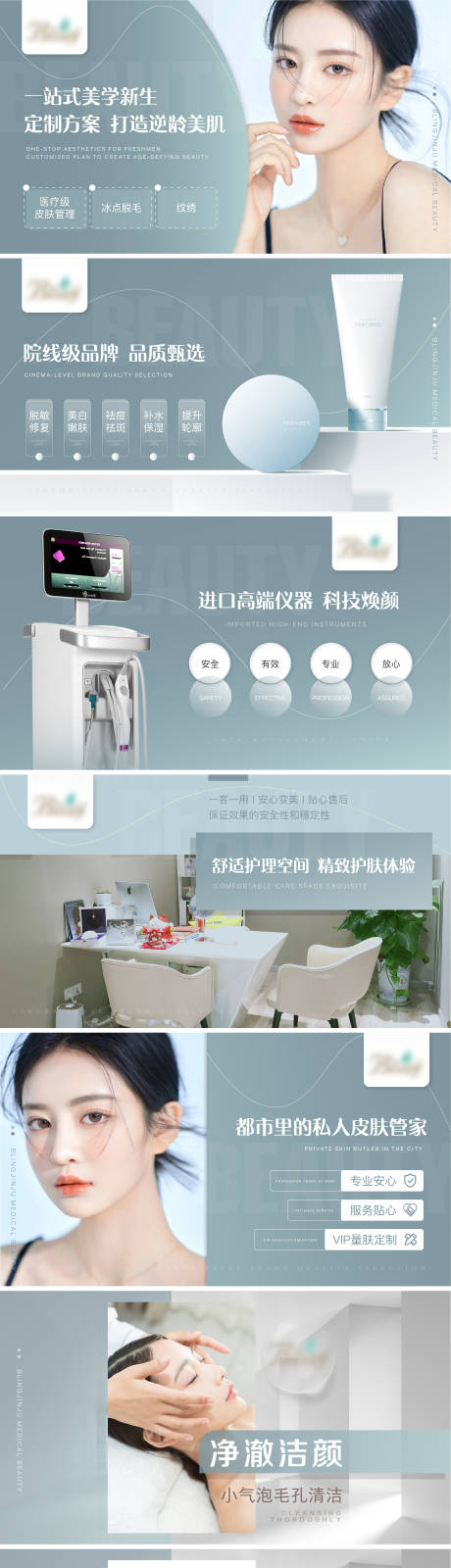 源文件下载【享设计】搜索编号：40400011270777509【丽人美肤banner海报】