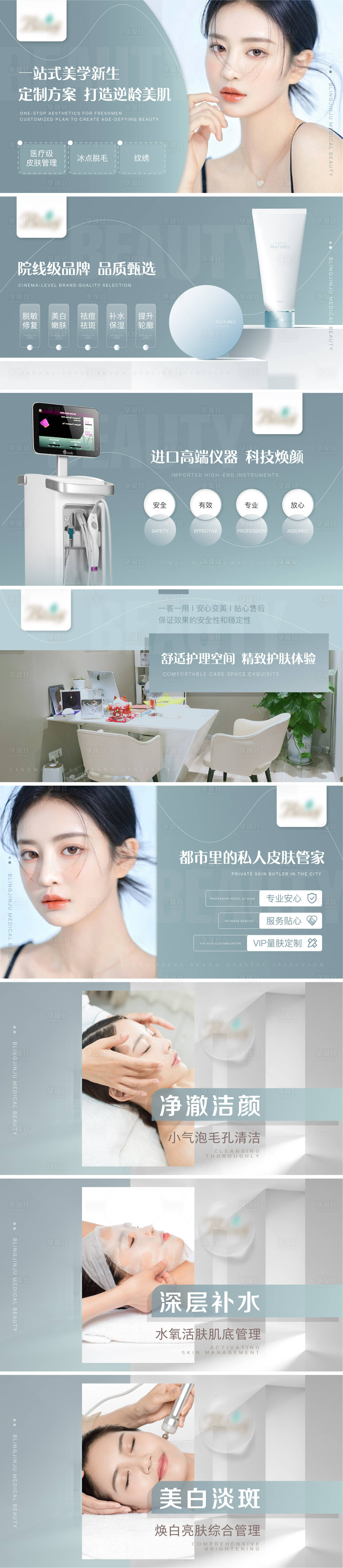 源文件下载【丽人美肤banner海报】编号：40400011270777509