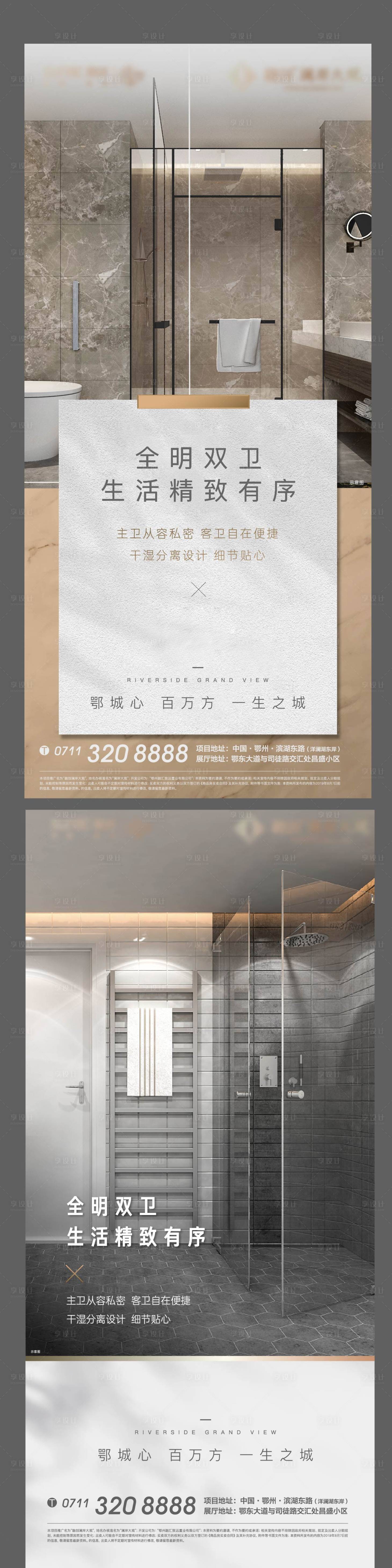 源文件下載【享設計】搜索編號：71890011042413814【地產戶型價值面積臥室客廳】