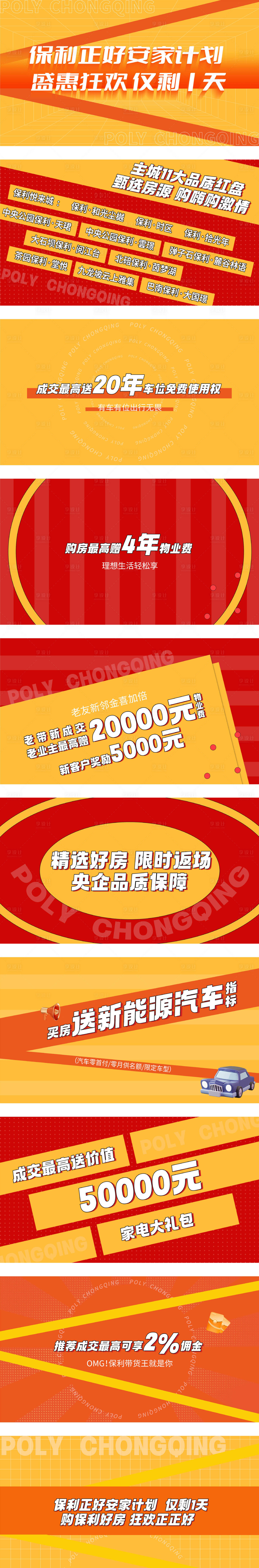 源文件下載【享設計】搜索編號：17070011357523911【商業快閃視頻畫面熱銷海報展板】