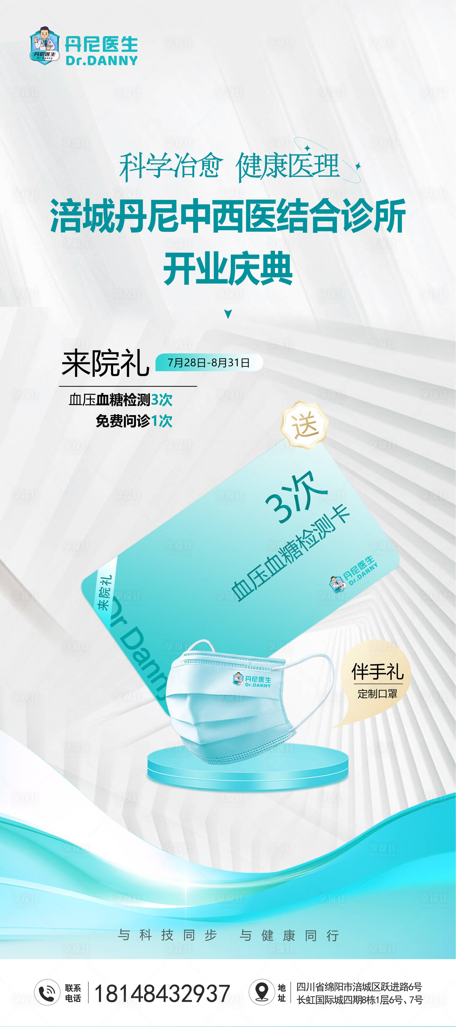 源文件下载【开业庆典】编号：97810011329647863