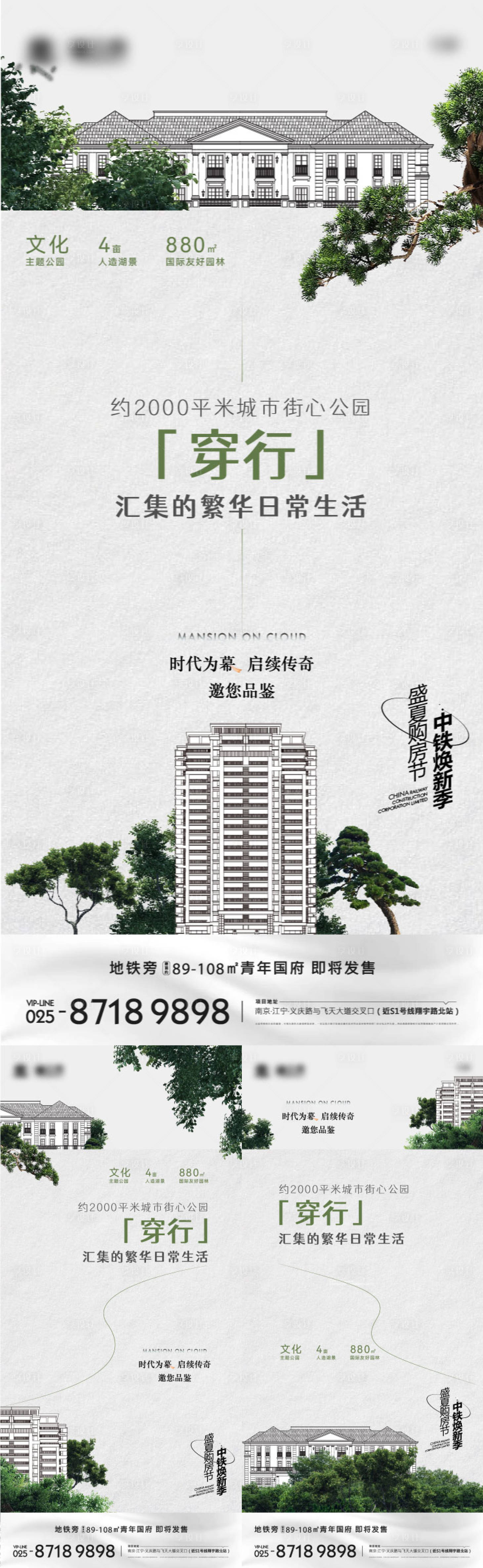 源文件下载【地产价值点系列海报】编号：89290011046598360