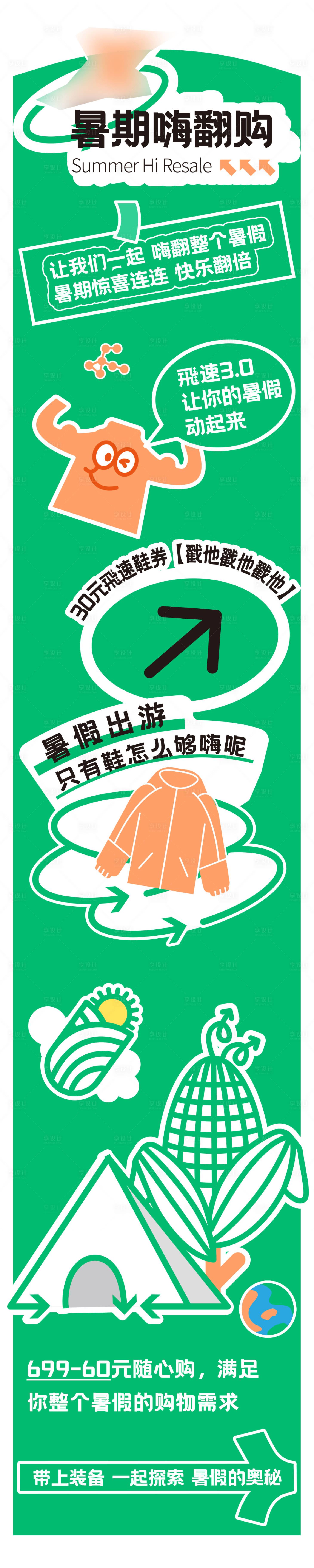 源文件下载【享设计】搜索编号：47840011204405615【推文  】