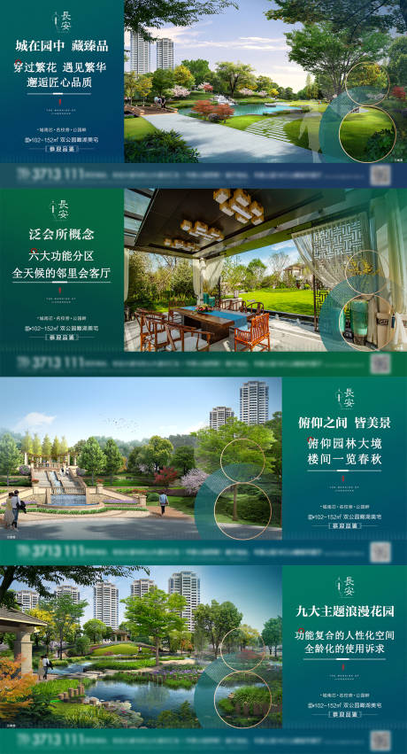 源文件下載【園林 】編號：47430011039839934
