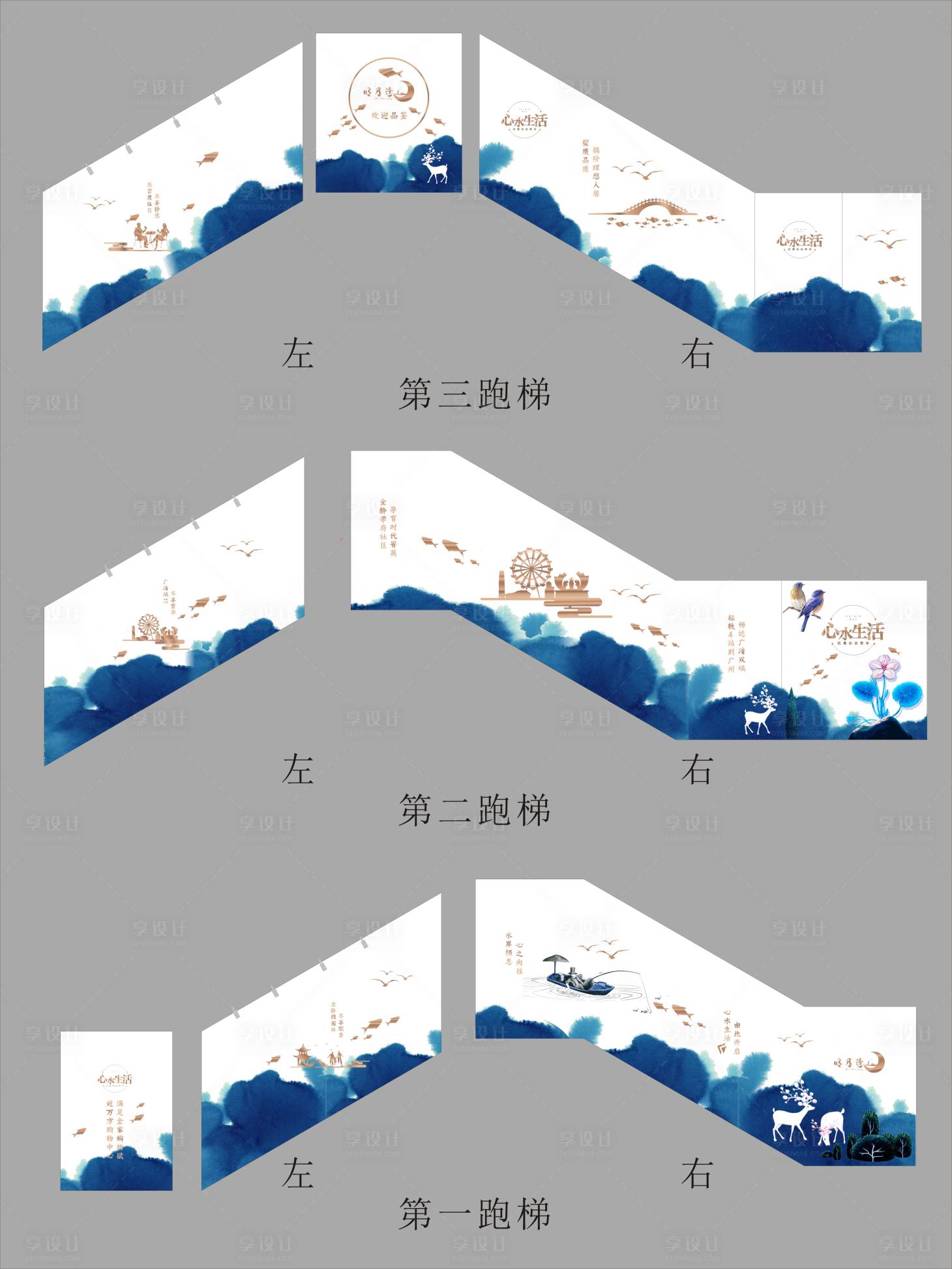 源文件下載【享設計】搜索編號：88200010904134030【樓梯通道包裝設計】