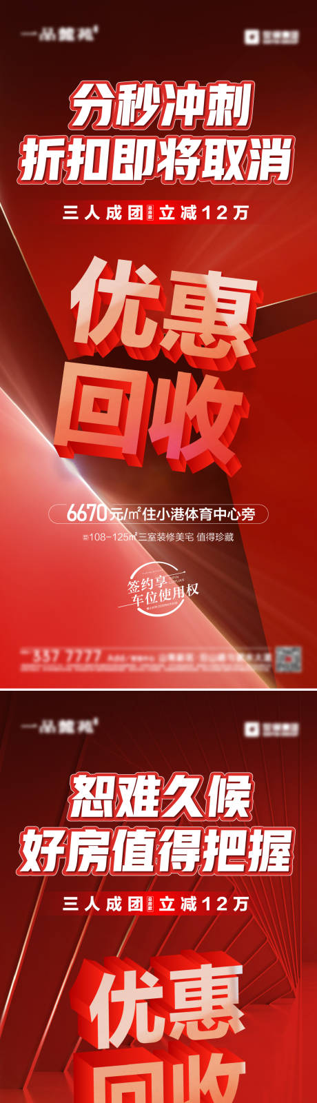 源文件下载【优惠回收】编号：48010011247339169