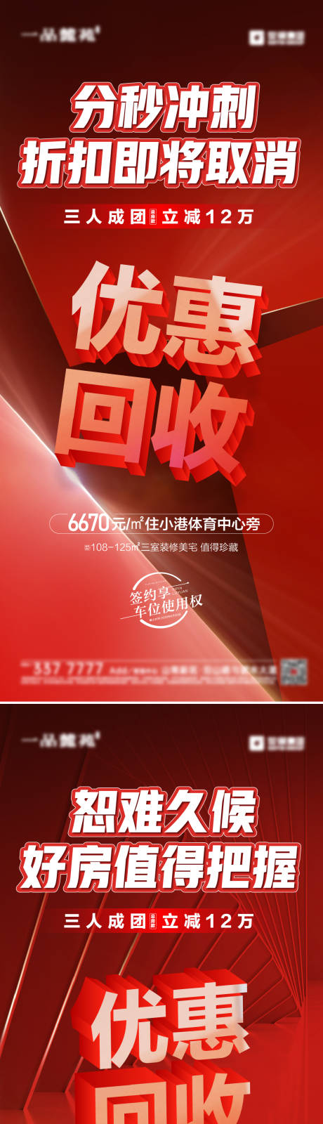 源文件下载【优惠回收】编号：20220724152542829