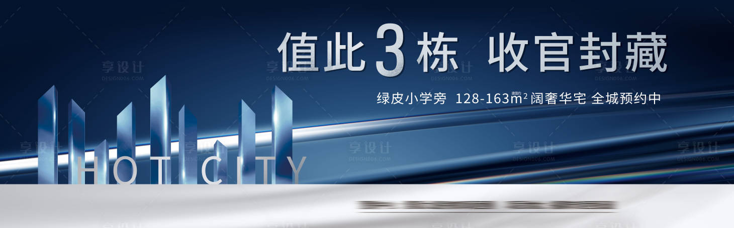 源文件下載【享設(shè)計】搜索編號：87400010855391311【地產(chǎn)藍色主畫面】