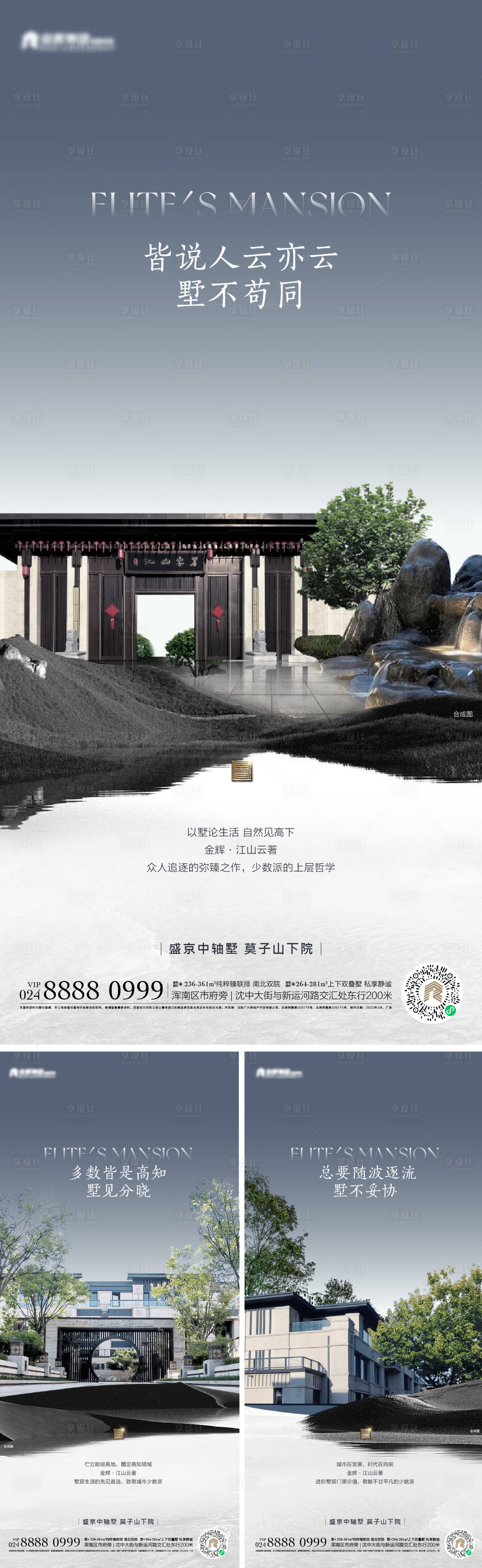 源文件下载【国风中式】编号：84280011215713060