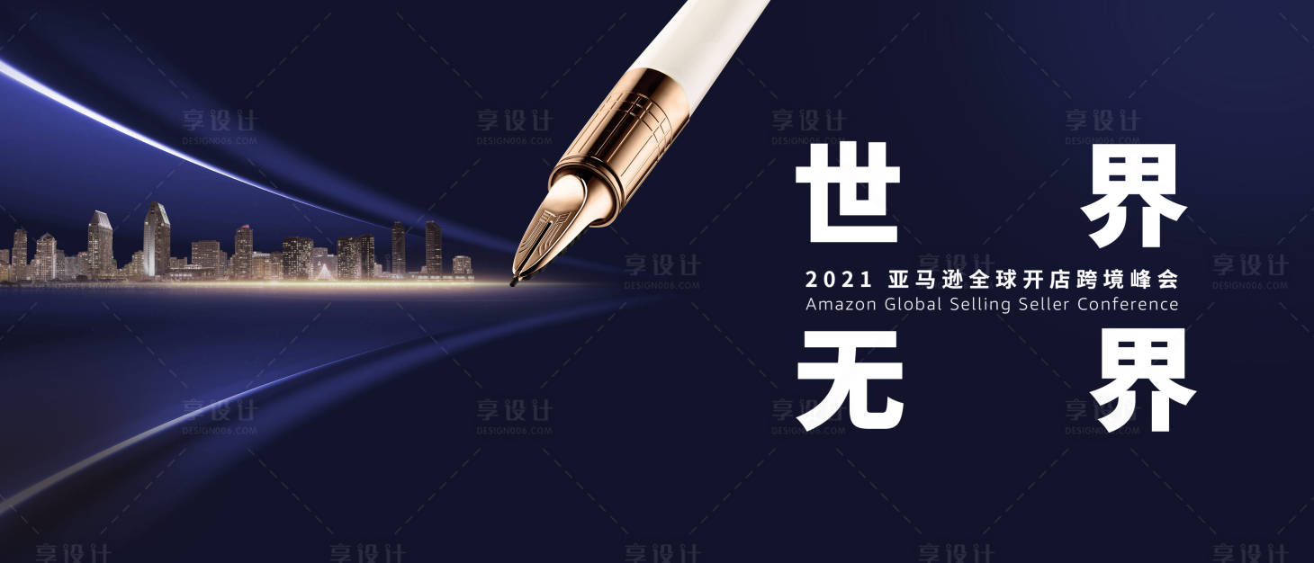 源文件下载【享设计】搜索编号：50110010853598754【地产 】