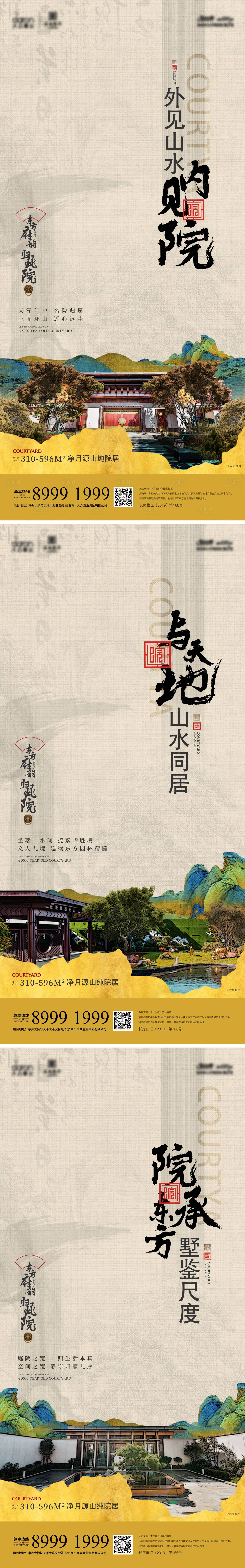 源文件下载【地产价值点】编号：20220728114600671