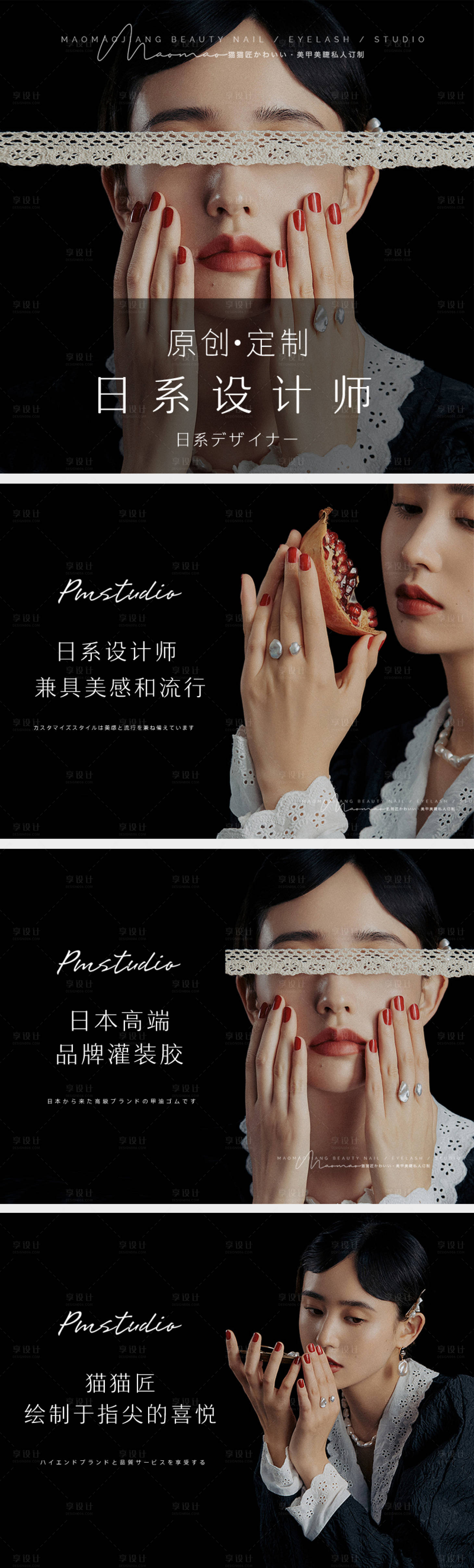 源文件下载【黑色极简高端美甲美睫海报】编号：67250011179469199