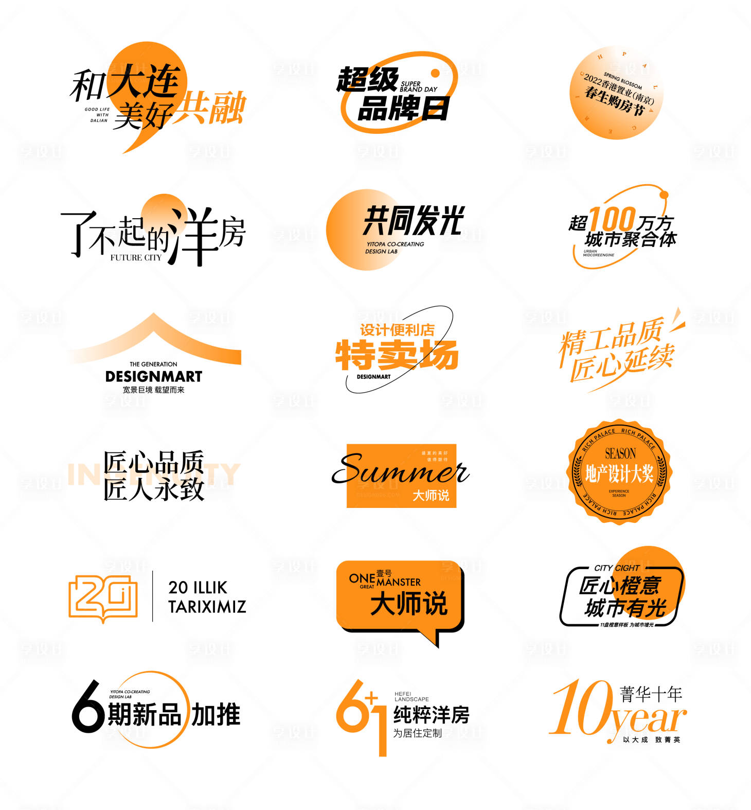源文件下載【享設計】搜索編號：36590010979999004【地產(chǎn)圖標icon】