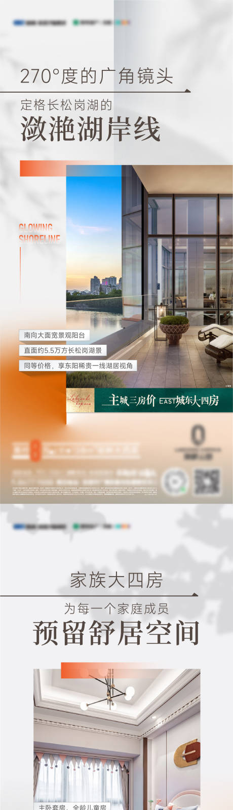 源文件下載【享設(shè)計(jì)】搜索編號(hào)：80130011324041447【地產(chǎn) 戶型價(jià)值海報(bào)】