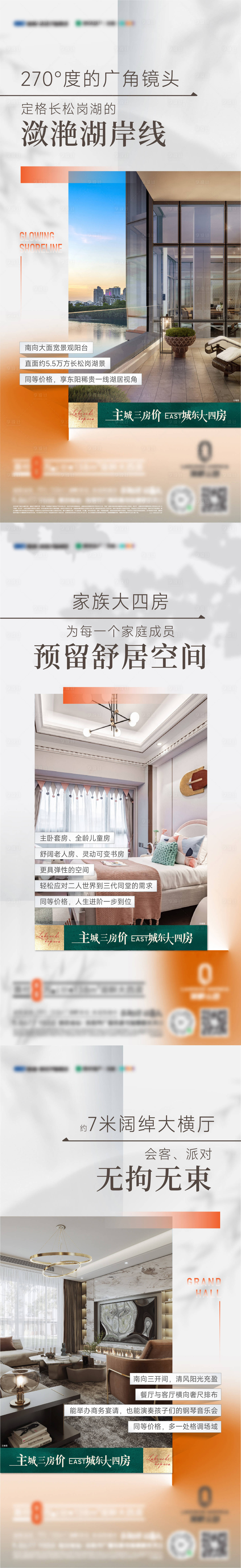 源文件下載【享設計】搜索編號：80130011324041447【地產 戶型價值海報】