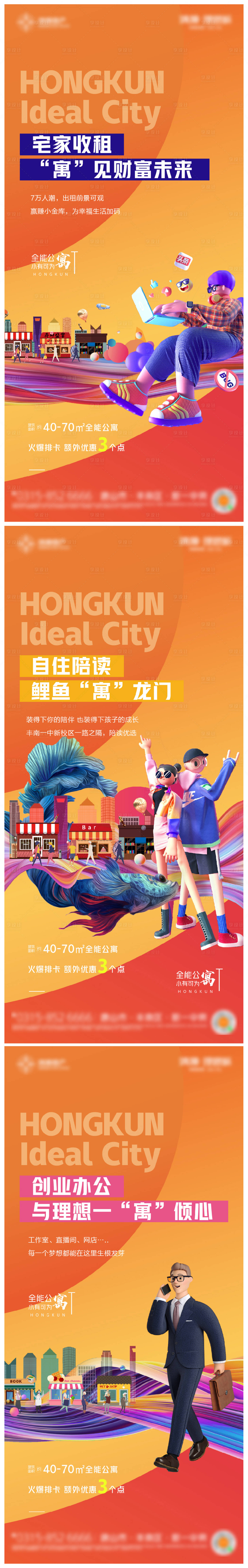 源文件下载【享设计】搜索编号：26070011020389965【商铺系列房地产海报】