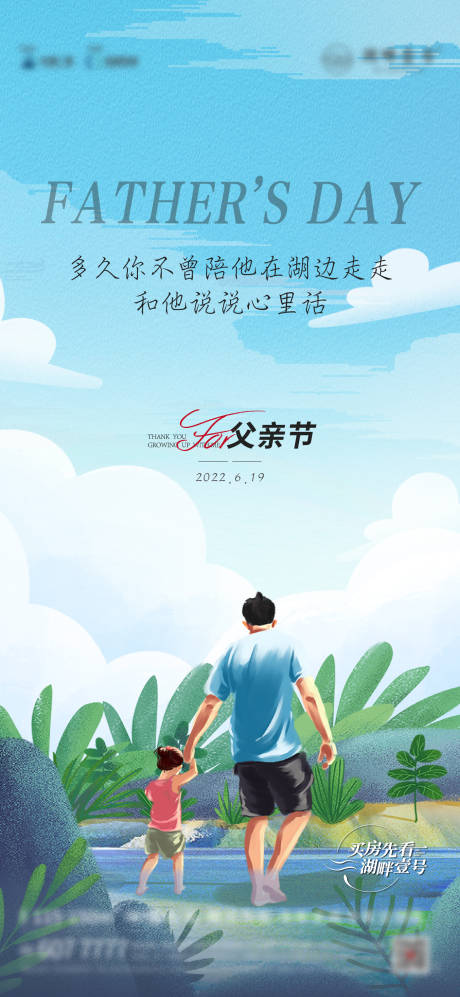 源文件下载【父亲节单图】编号：25420010905206319