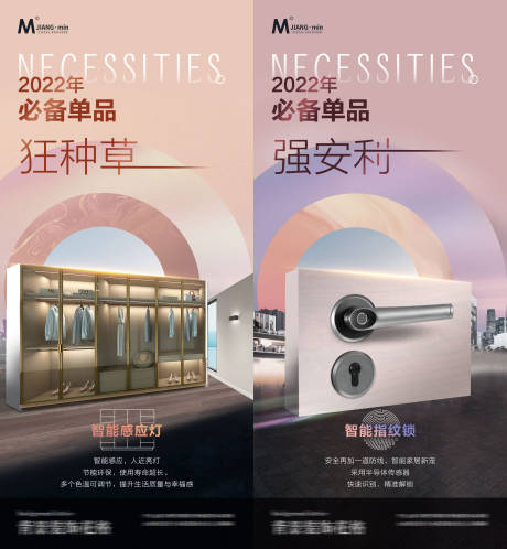 源文件下载【房产家居优势卖点海报】编号：62940011229346217