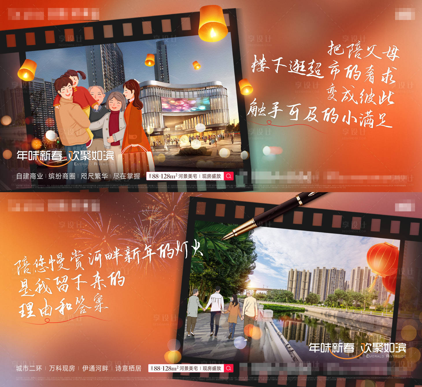 源文件下載【享設(shè)計】搜索編號：47190011182816550【地產(chǎn)新年系列微信海報】