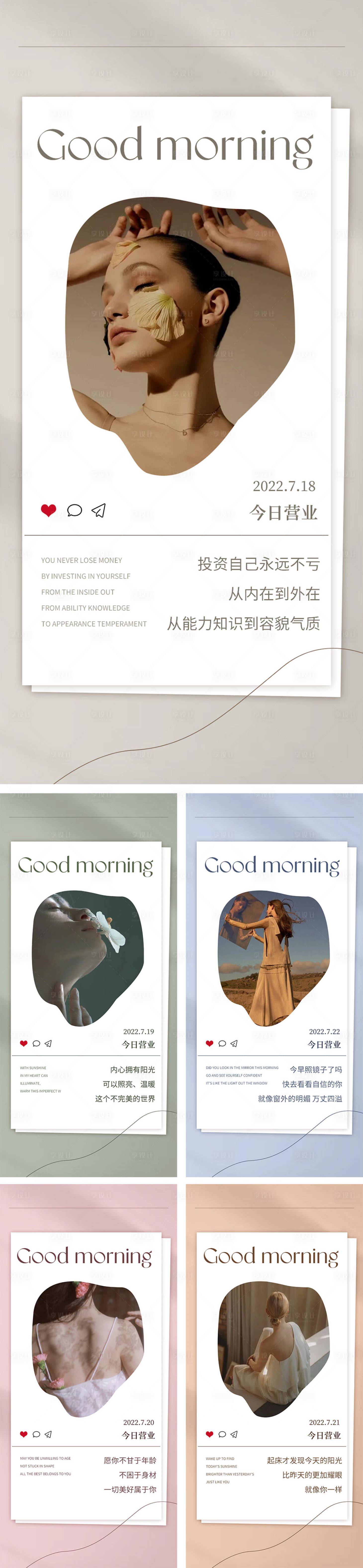 源文件下載【享設(shè)計】搜索編號：35120011125109818【INS風(fēng)美業(yè)日簽海報】
