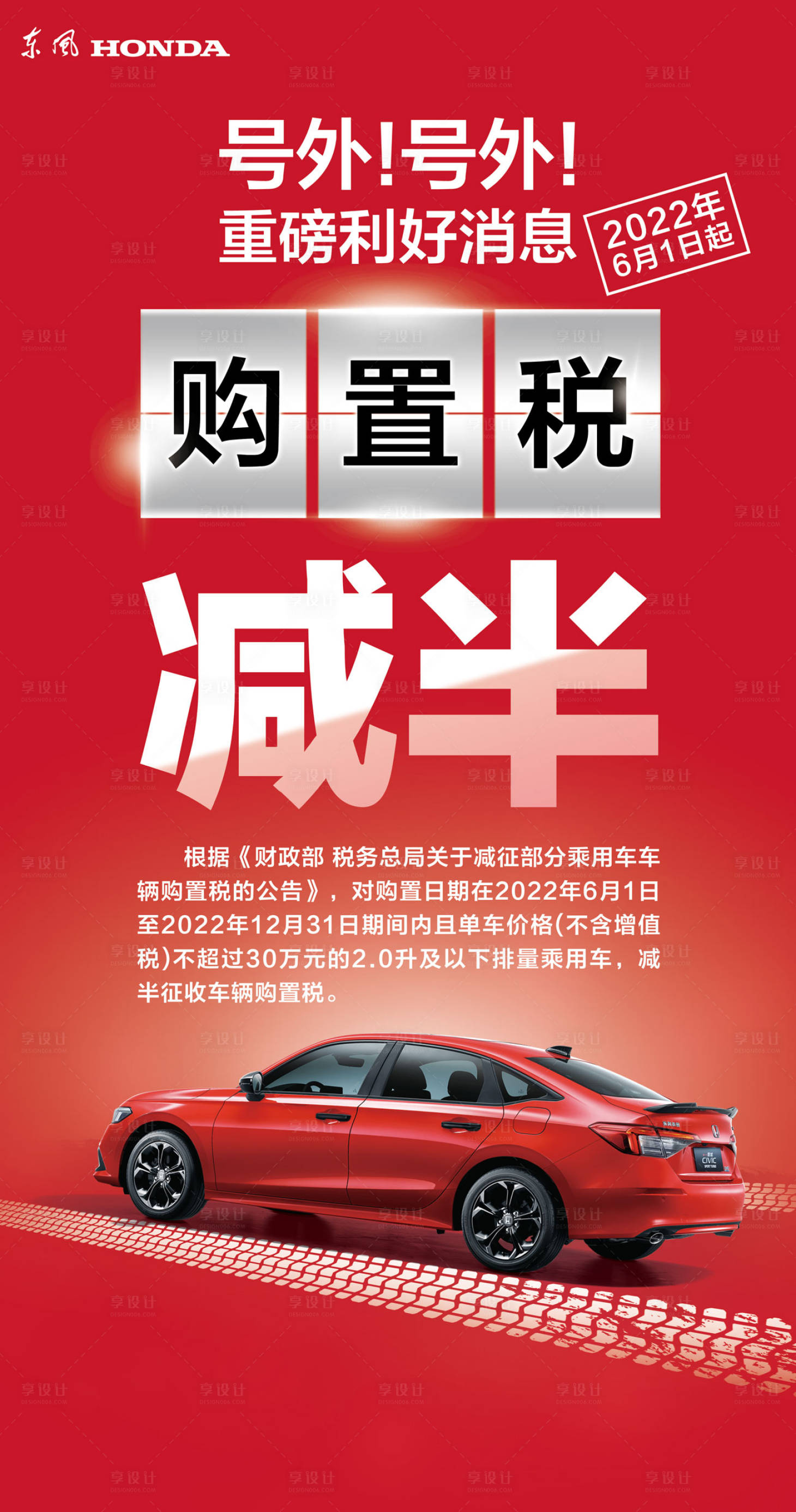 源文件下载【汽车大字报】编号：53210011196567109