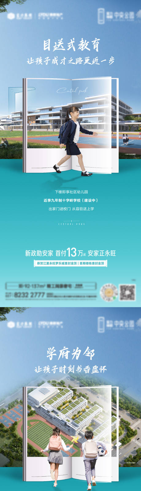 源文件下载【目送式教育】编号：92150011007816114