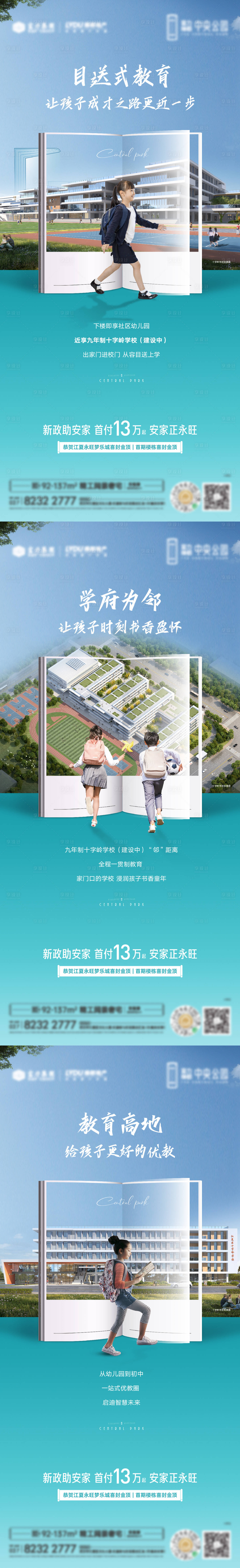 源文件下載【目送式教育】編號：92150011007816114