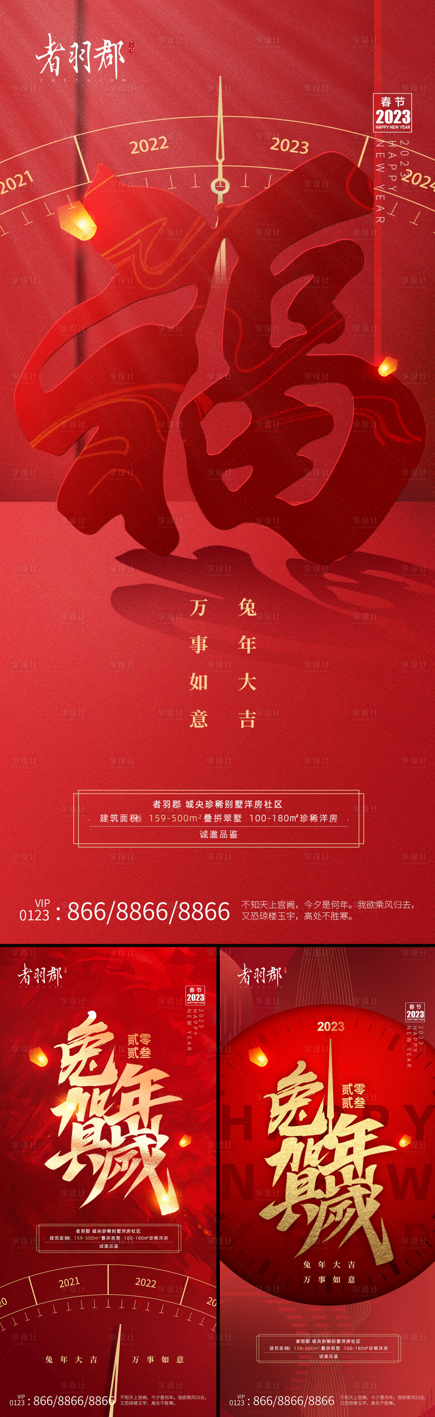 编号：20220724221231893【享设计】源文件下载-春节年俗系列海报