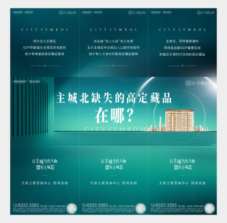 源文件下载【地产三宫格】编号：57390011005145651