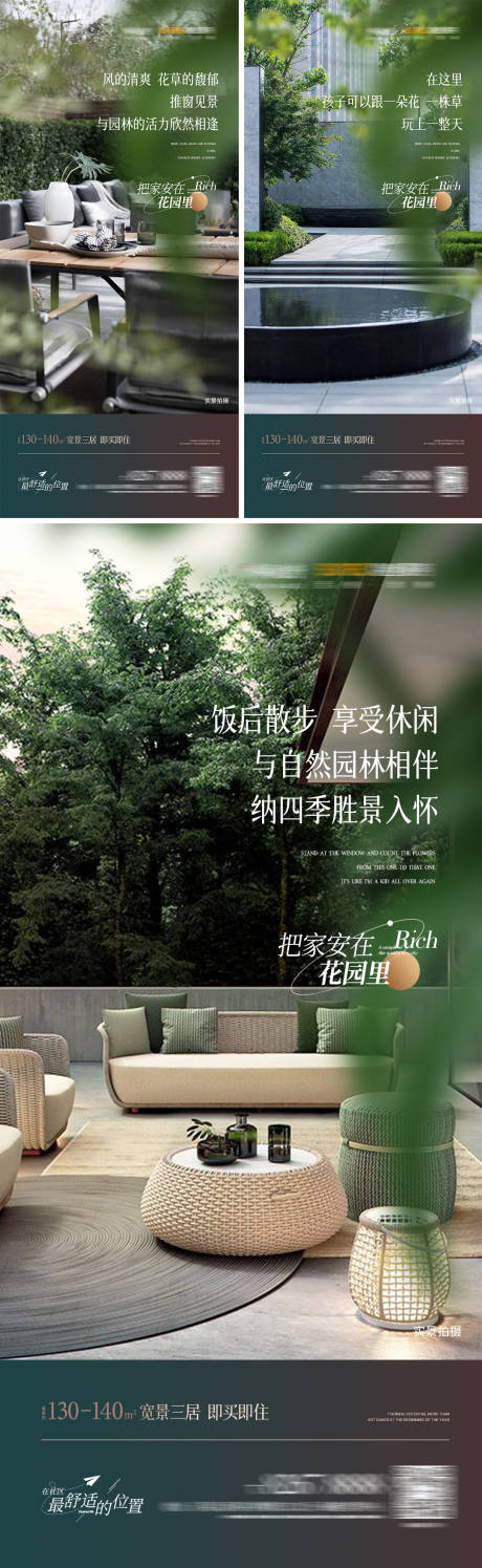 源文件下载【享设计】搜索编号：25740010961955800【地产院子海报（EPS用AI打开）】