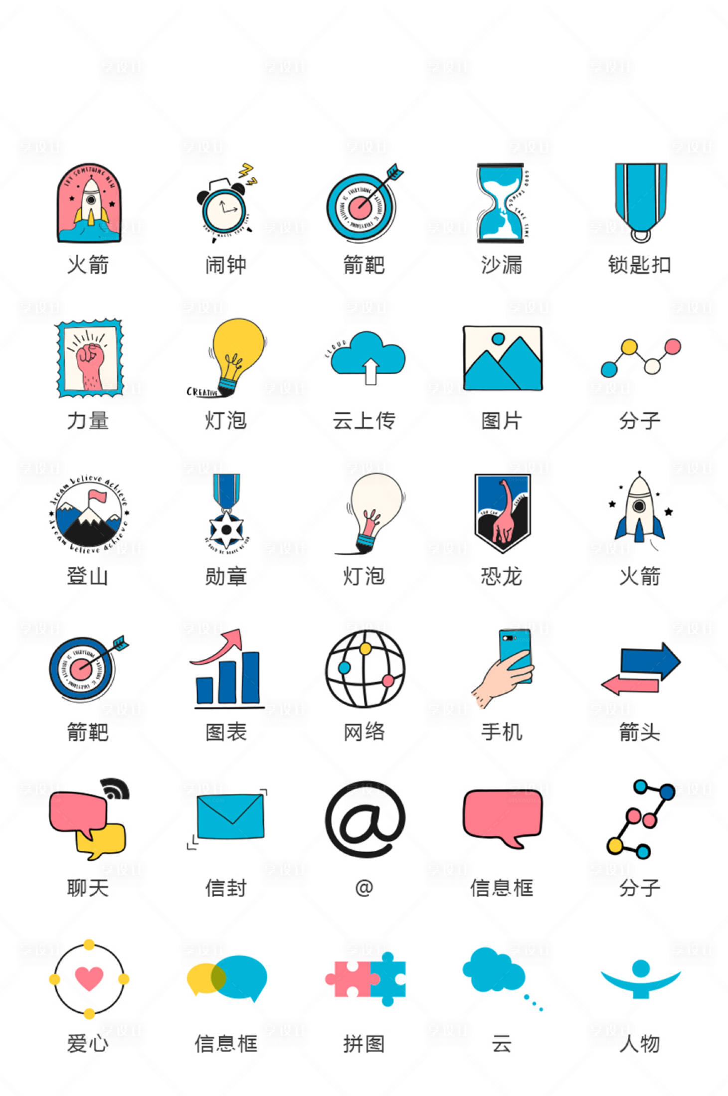 源文件下载【享设计】搜索编号：14670010961484927【地产火箭常规icon图标】