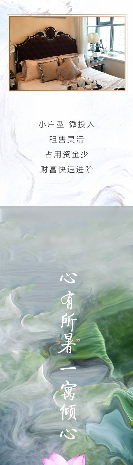 源文件下载【地产大暑公众号长图】编号：54200010960697982