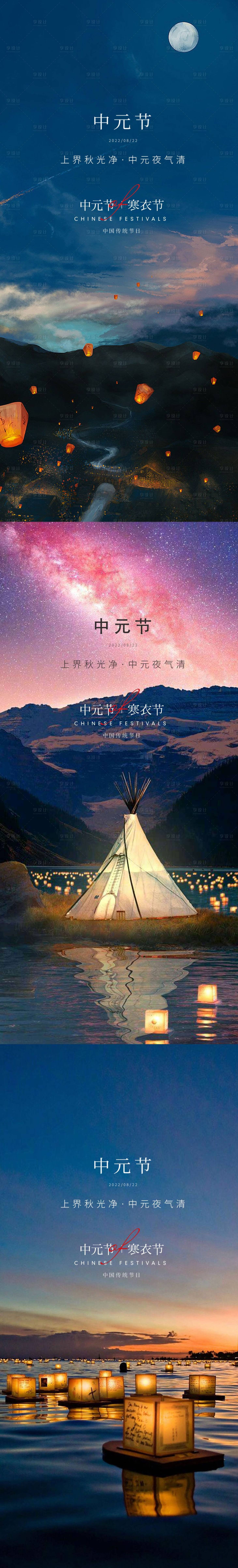 源文件下载【中元节海报】编号：83370011037912135